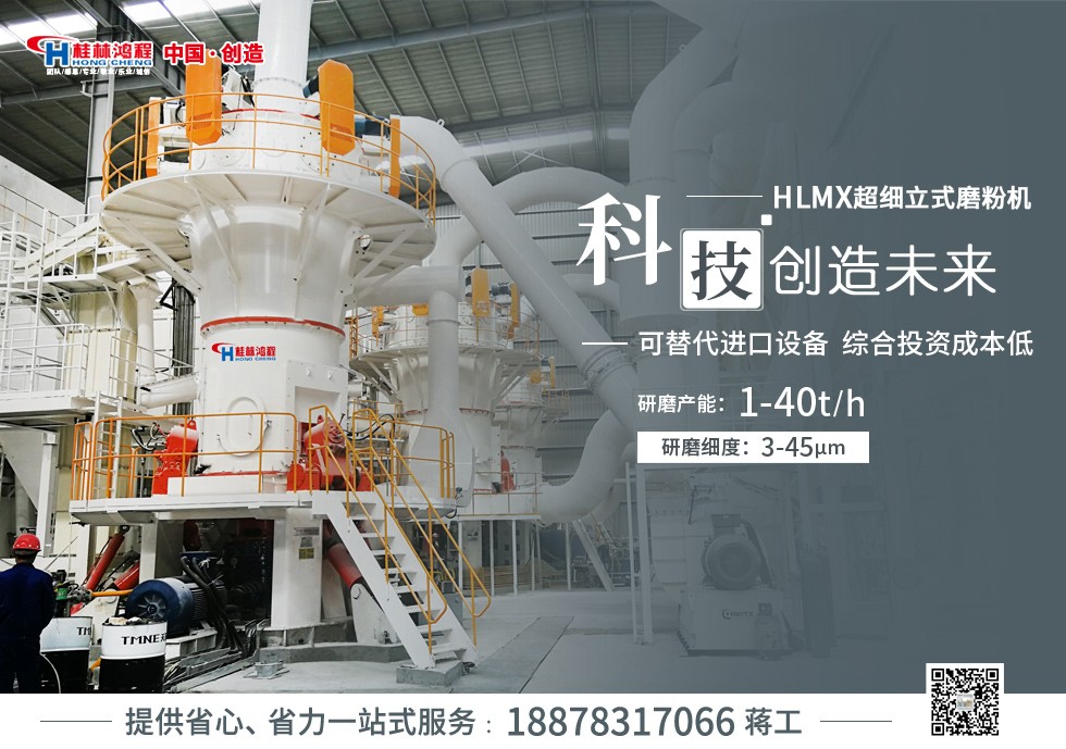 造紙填料磨粉機