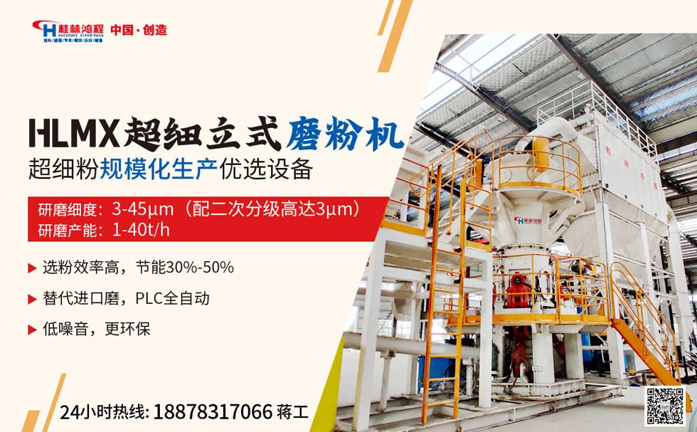 崗石立磨 崗石立磨