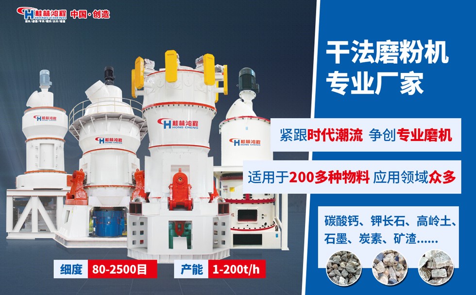 低冰鎳磨粉機 低冰鎳磨粉機