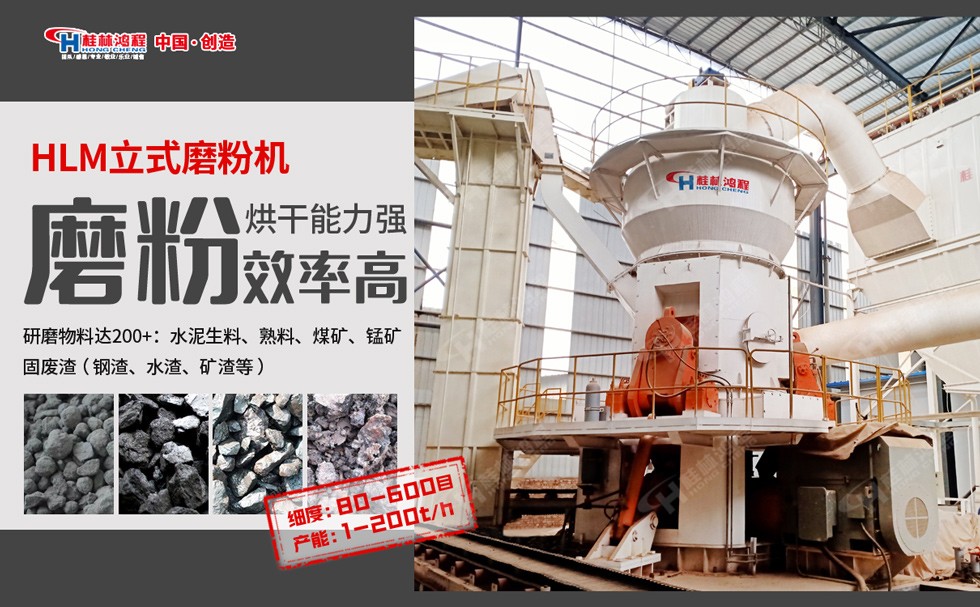 磷礦渣立磨 磷礦渣立磨