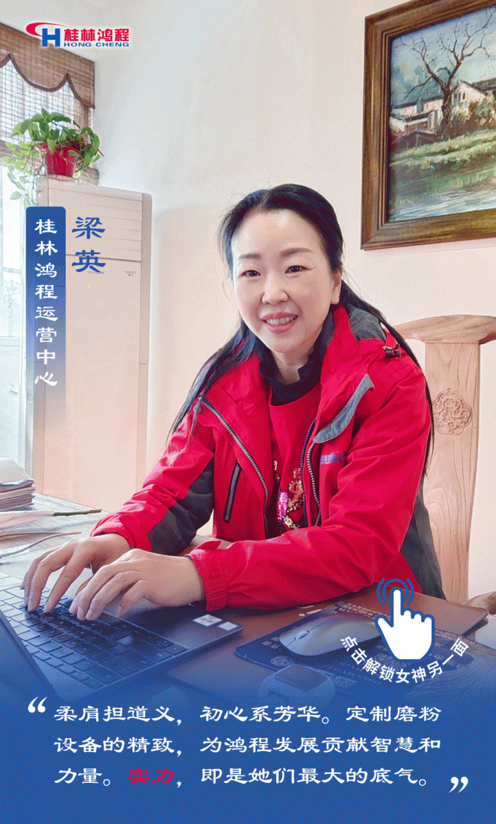 【3?8女神節(jié)】致敬女神，桂林鴻程祝福女同胞們節(jié)日快樂(lè)！