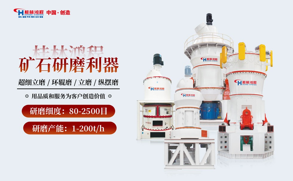 石英砂磨粉機 石英砂磨粉機