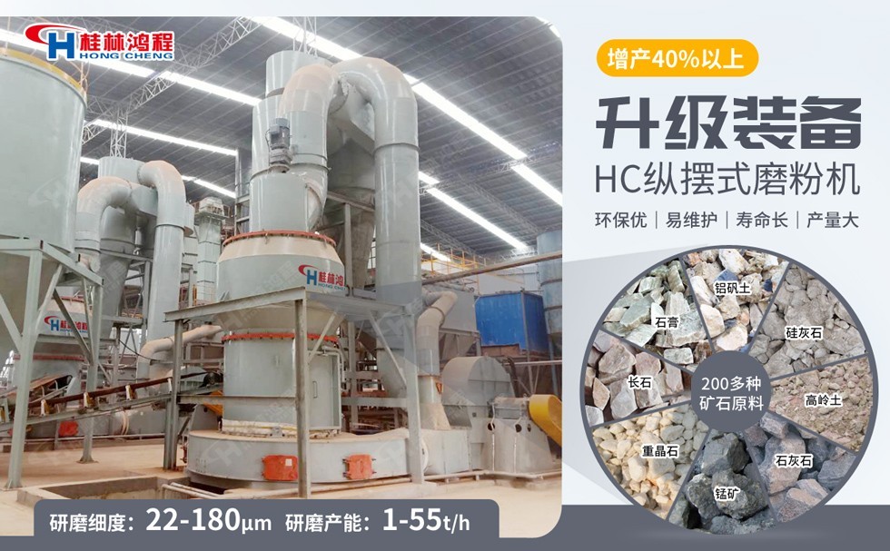 電解質磨粉機系統