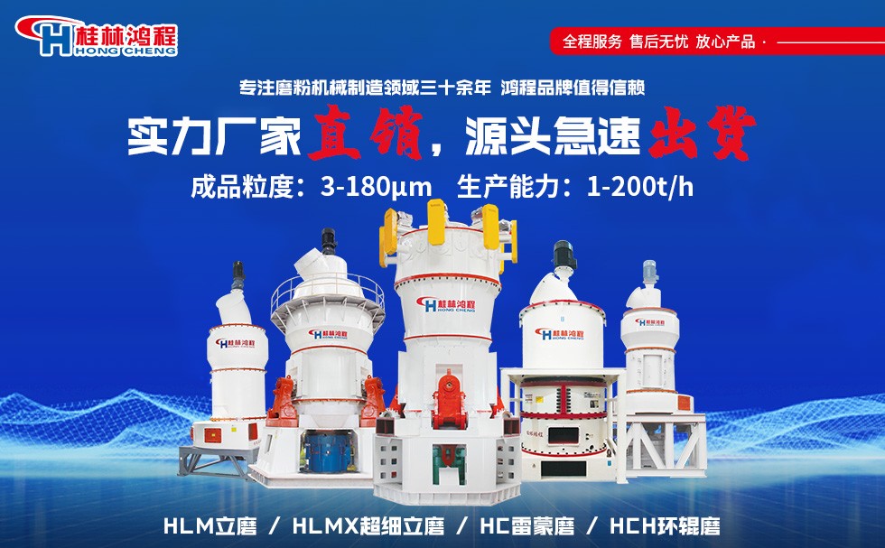 碳酸鈣磨粉生產線